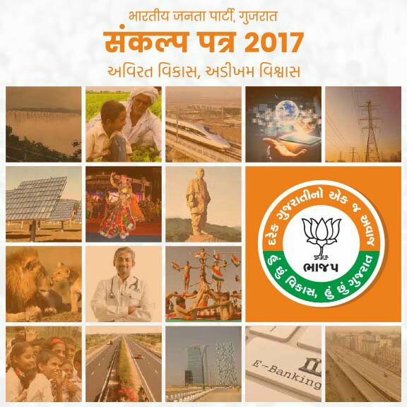 BJP has releases Sakalp Patra Vision Document for Gujarat