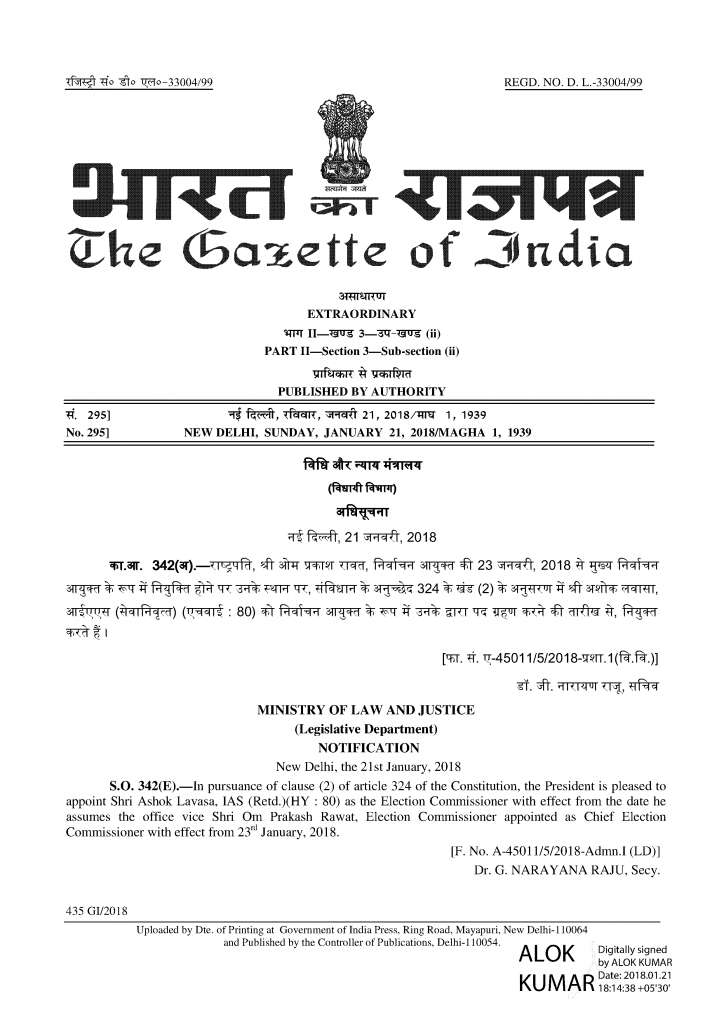 Gazette notification CEC India