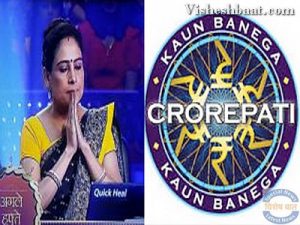 kaun-banega-First-crorepati-Anamika-Mazumdar_VBNEWS00001