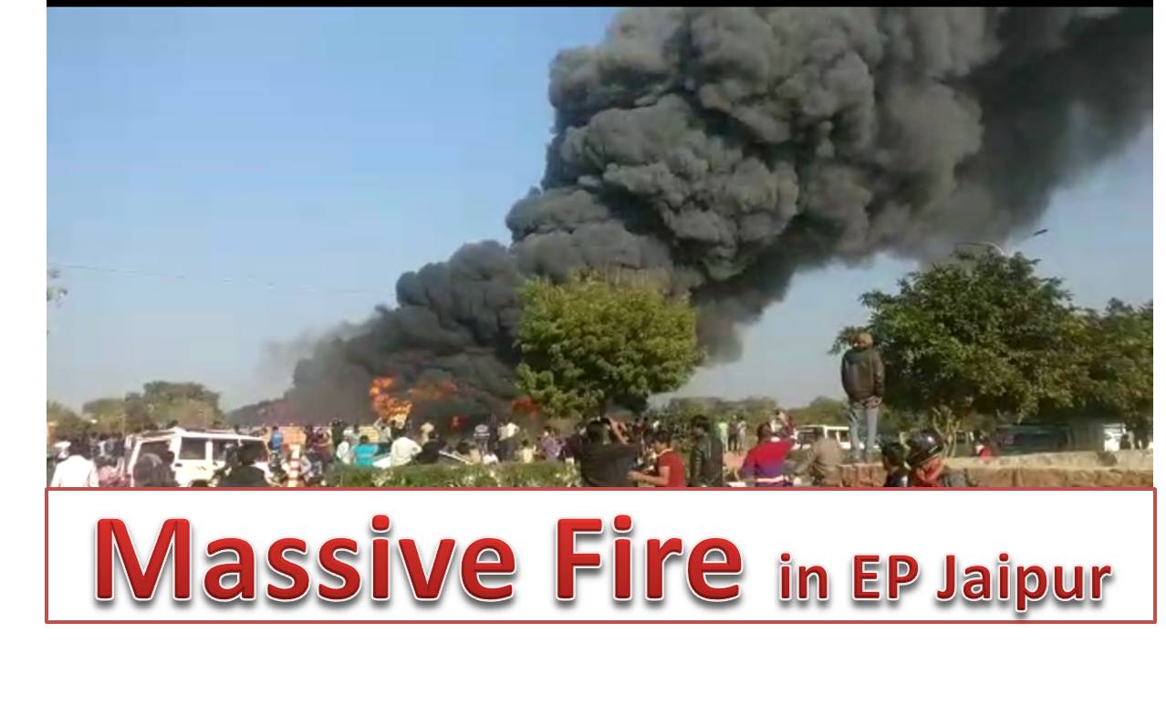 jaipur news, fire in the rose garden of ep, fire in jawahar circle area jaipur, entertainment paradise jawahar circle area jaipur, jawahar circle thana police, ep cinema hall jaipur, ep theatre in jaipur, jaipur hindi news, jaipur latest news, rajasthan hindi news, जयपुर समाचार, राजस्थान समाचार,