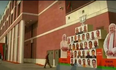 Photos of BJP new headquarter in New Delhi