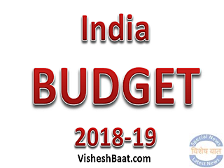 बजट 2018, Union Budget 2018, India Budget 2018, India budget, Budget 2018, Arun Jaitley Budget, Budget highlights, Budget live