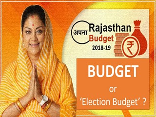 Rajasthan budget, raje budget, Raje last budget, Rajasthan 18-19 budget, loan waiver to Raj farmers