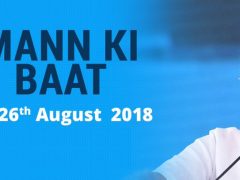 Mann-Ki-Baat-26-Aug-2018