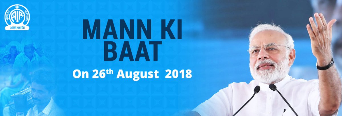 Mann-Ki-Baat-26-Aug-2018