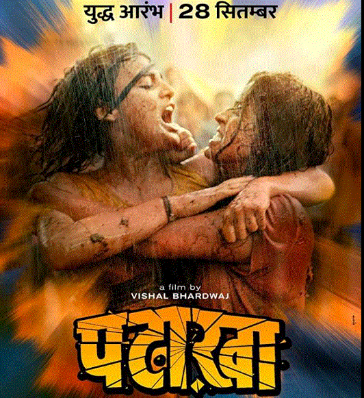 Pataakha Movie Poster