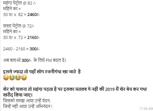 bharat-bandh-10-Sep-2018-Jokes