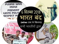 Bharat-bandh-6-Sep-2018-Images