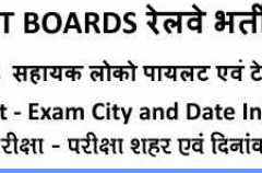 RRB ALP admit card, Indian Railways, RRB, RRB ALP, CBT, Computer Based Test, RRB ALP Technicians Exam