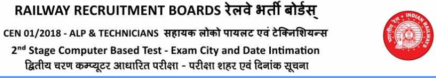 RRB ALP admit card, Indian Railways, RRB, RRB ALP, CBT, Computer Based Test, RRB ALP Technicians Exam