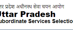 UPSSSC-logo