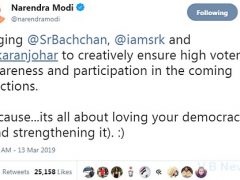 Pm Modi Tweet Amitabh Bachchan-photo-image01-VBN-2019