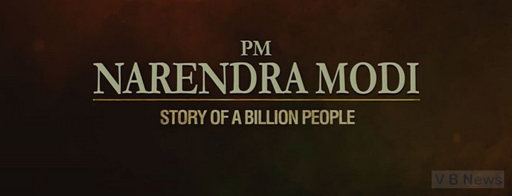 PM Narendra Modi film movie picture poster