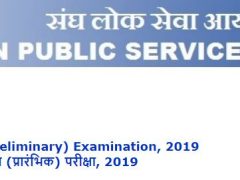 UPSC Prelims Result 2019, UPSC Civil Services Prelims Result 2019, upsc.gov.nic.in, IAS Prelims