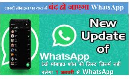 mobile-whatsapp-stop-1-january-2021-1