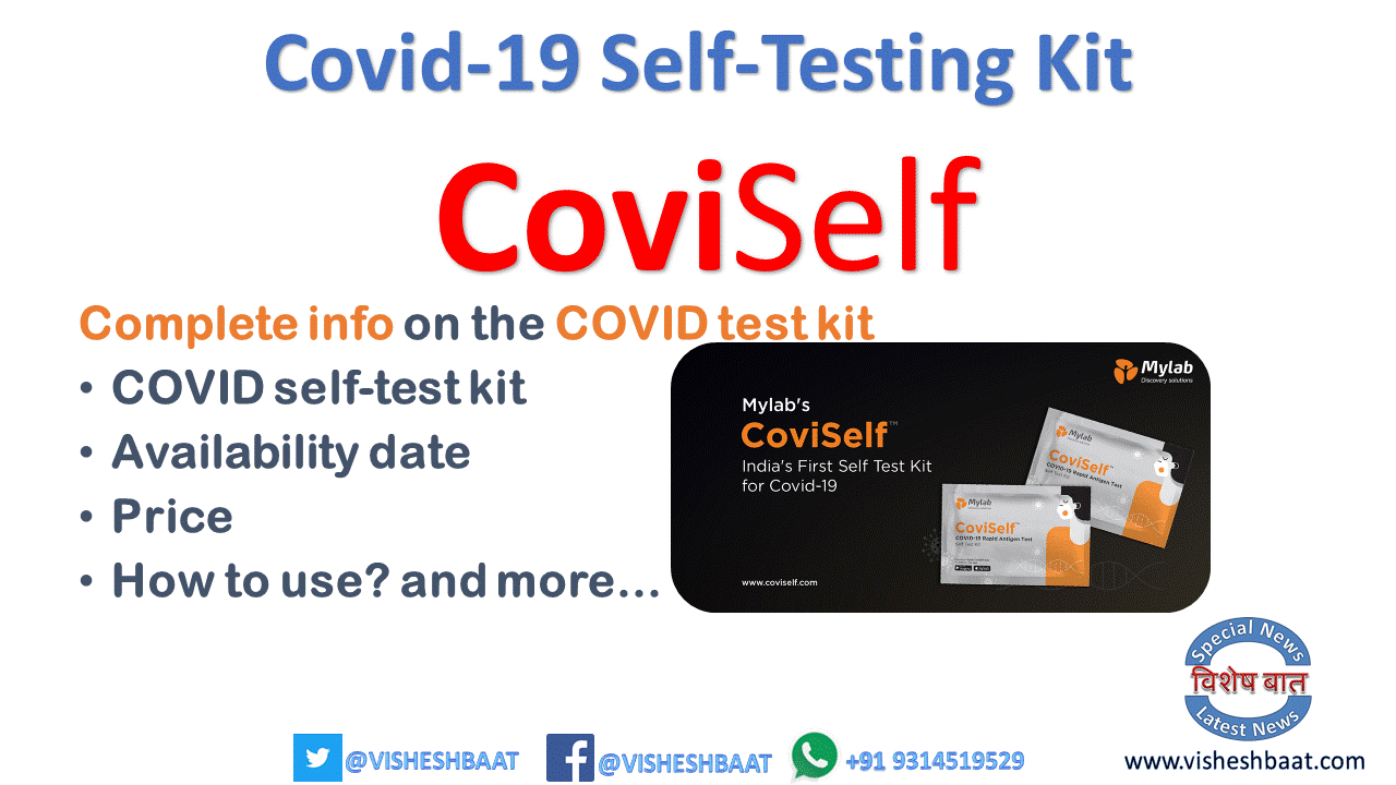 Covid-self-test-kit-coviself