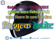 sellers-to-give-free-helmet-rajasthan