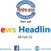 News Headlines News wrap 28-February-2022