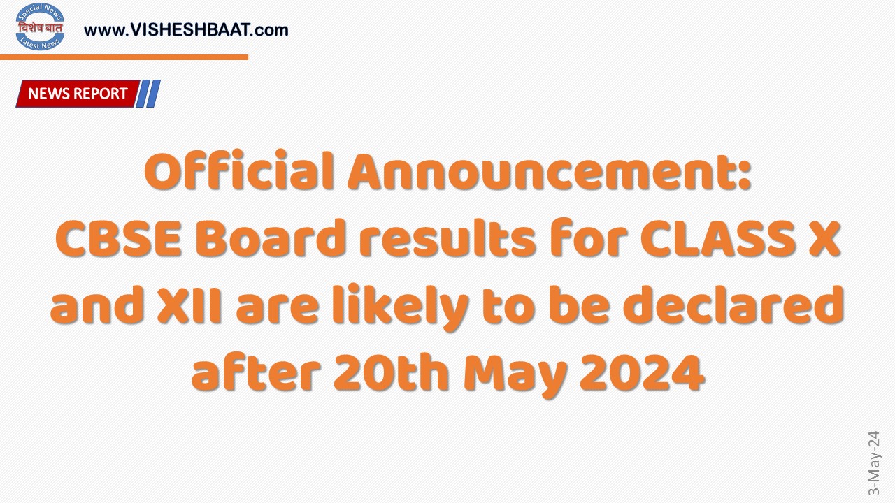 CBSE Board results for CLASS X and XII are likely to be declared after 20th May 2024