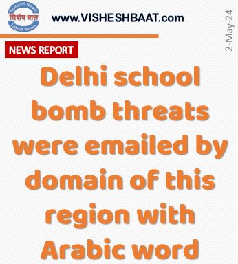 Delhi School Bomb Hoax