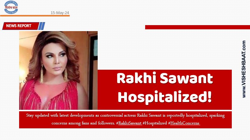 Rakhi Sawant Hospitalized!
