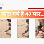 Temp Soars To 47 Deg In Bikaner BSF Video Goes Viral