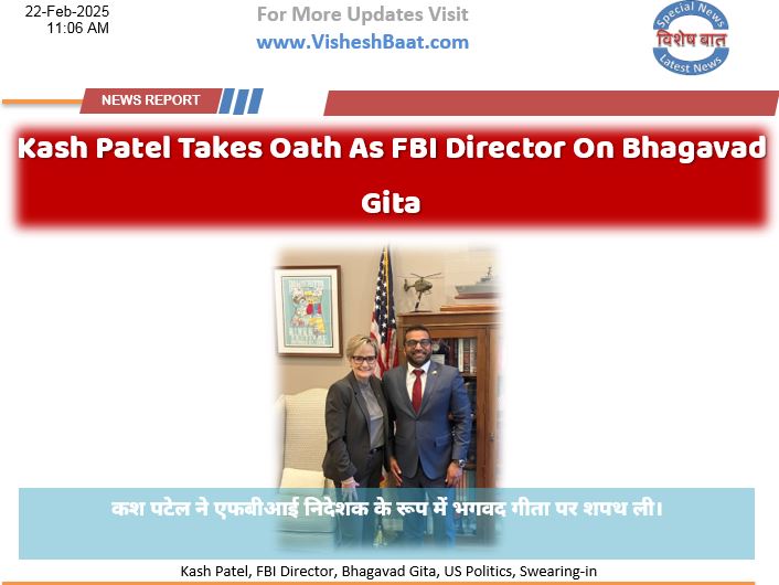 Kash Patel Sworn In As FBI Director | Oath On Bhagavad Gita