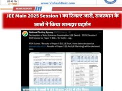 jee-main-2025-session-1-result-out