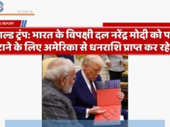 trump-alleges-opposition-seeking-financial-aid-from-america-to-oust-pm-modi