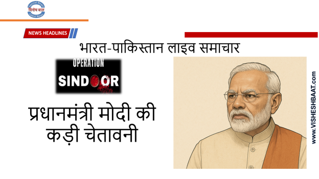 India-Pakistan News Live Updates