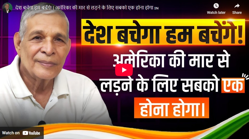 desh-bachega-hum-bachenge-american-product-boycott